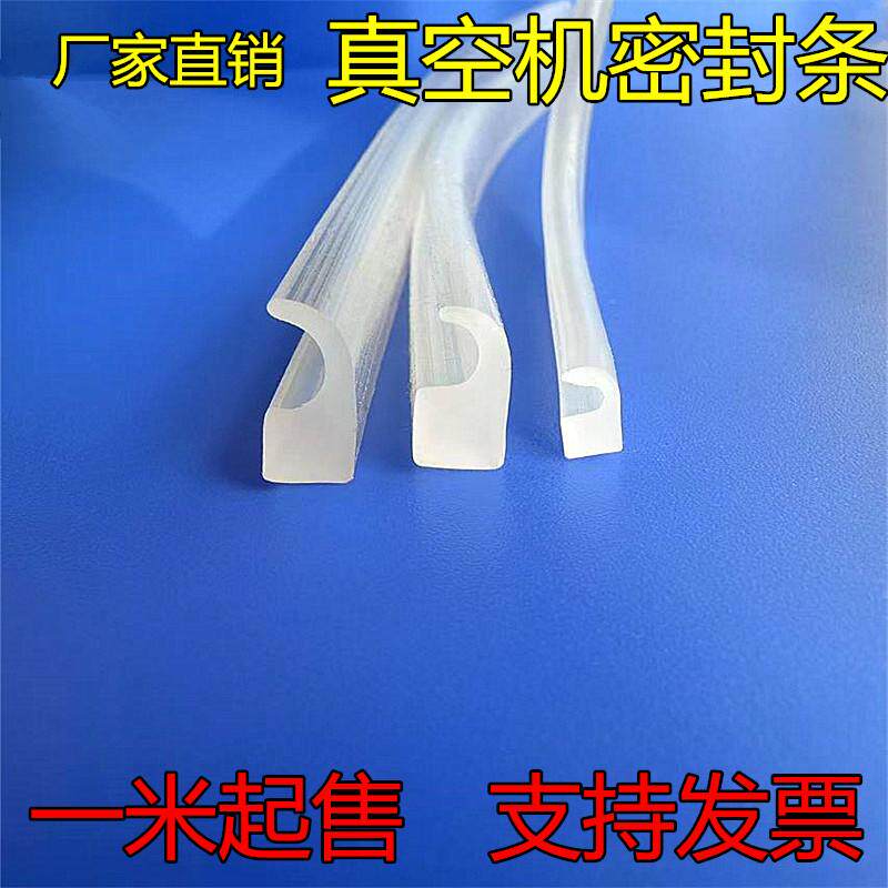 贴体包装机上盖硅胶密封条耐高温耐老化封盒真空打包机密封条长条图片