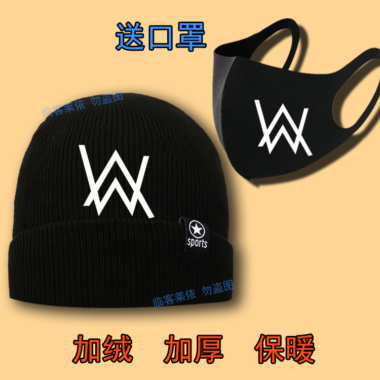 艾伦沃克AlanWalker嘉豪针织帽