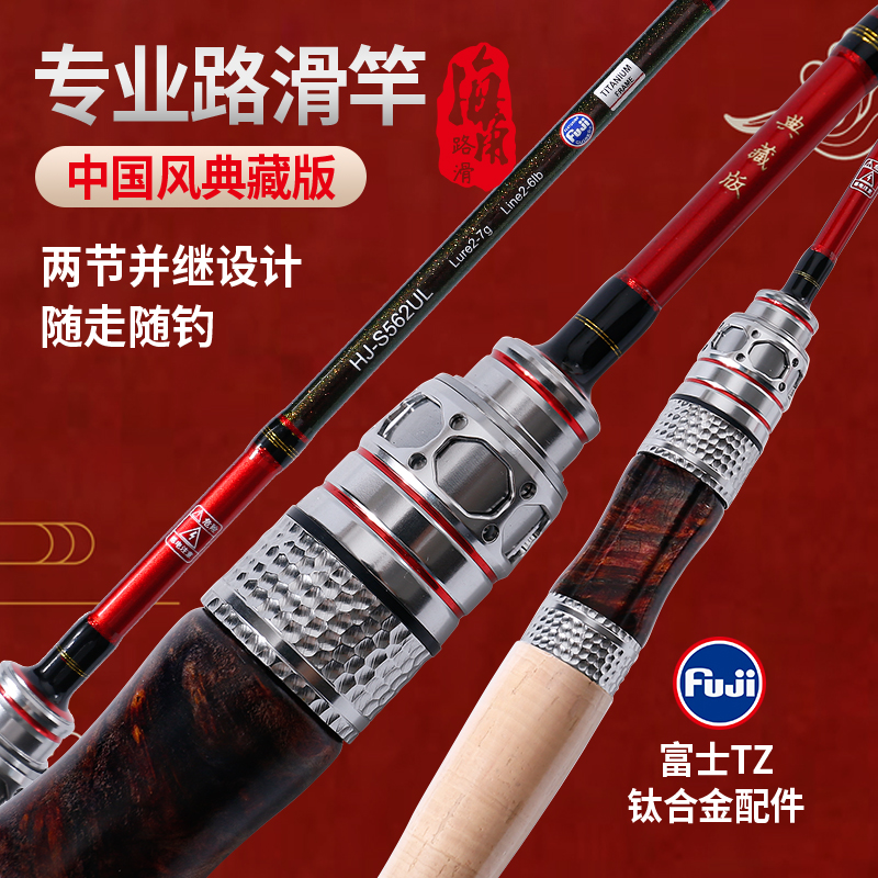 海角路滑路滑竿TZ钛合金导环