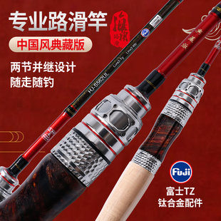 海角路滑竿典藏版TZ钛合金导环路亚滑漂竿直柄竿远投路滑竿超轻L