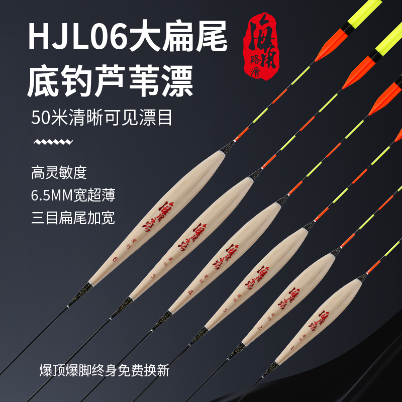 扁尾醒目芦苇行程漂大物