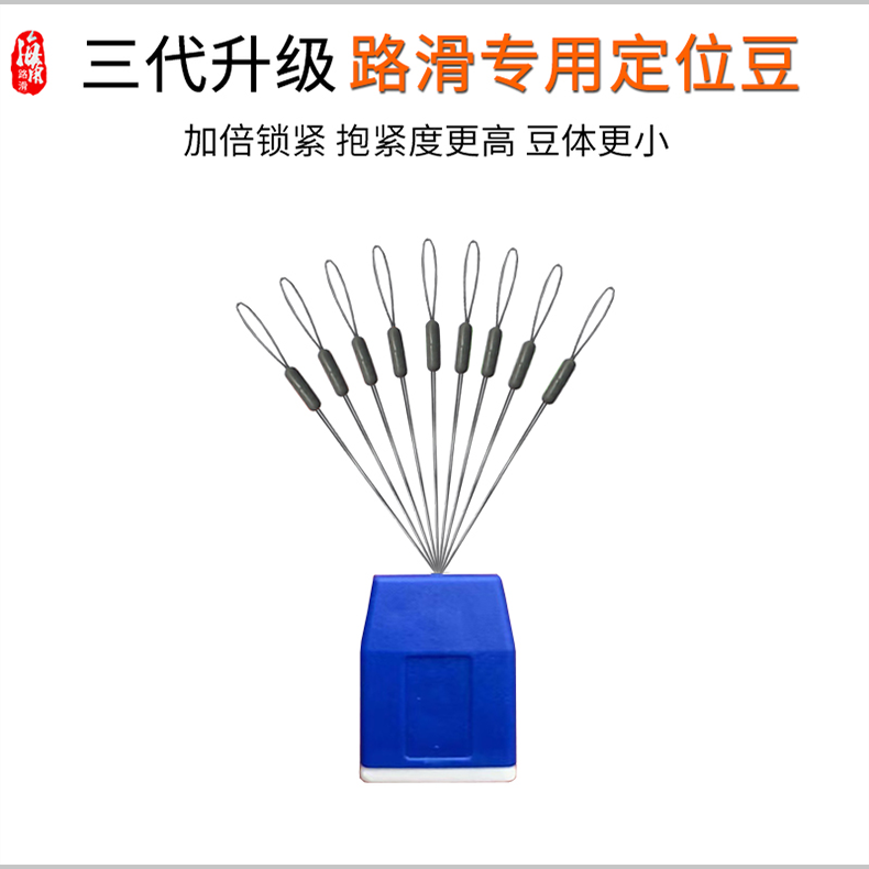 海角路滑定位豆高同心度