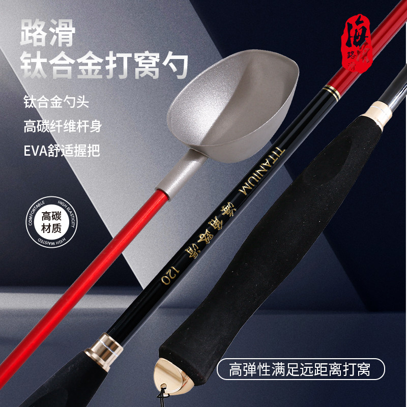 海角路滑专用钛合金窝勺打窝器投饵器饵料勺远投抛饵勺打窝器玉米
