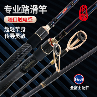 海角路滑碳纤维路滑杆路亚滑漂竿直柄竿远投路滑竿L调超轻高颜值