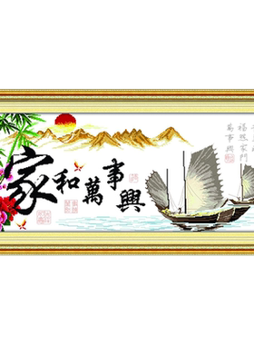精准客厅青飞一帆风顺风景