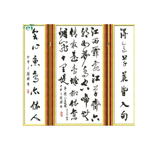 青飞陶渊明诗词十字绣5D书法中堂画客厅文艺大幅对联有钻石画包邮