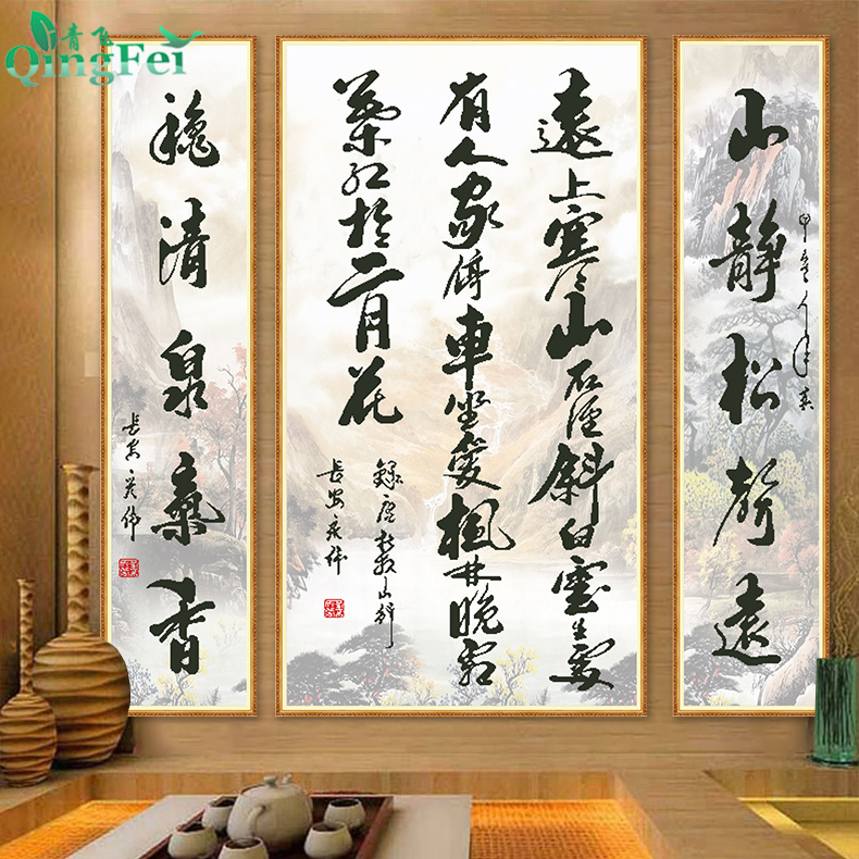 青飞5D立体唐代杜牧书法诗词中式客厅书法钻石画钻石绣十字绣贴钻