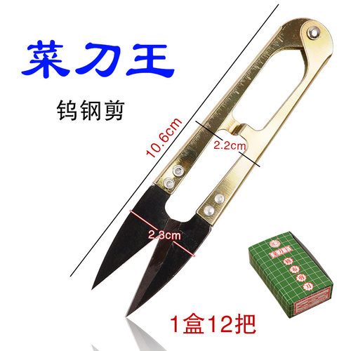 青飞优质碳钢纱剪菜刀王小剪刀
