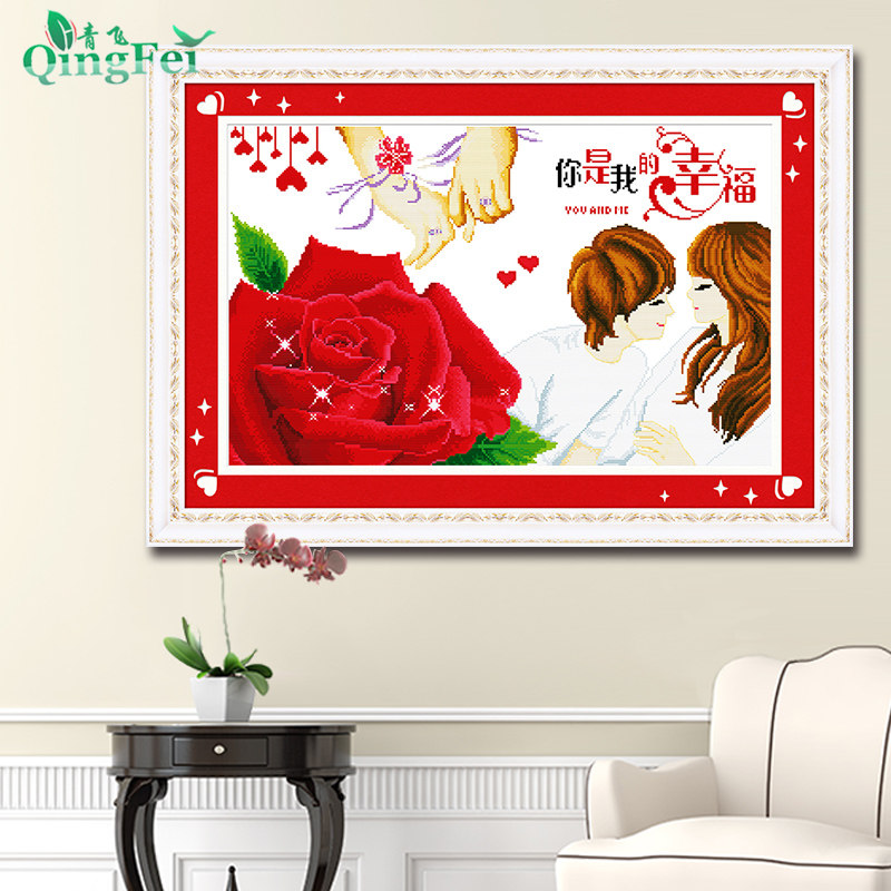 青飞你是我的幸福十字绣真爱永恒玫瑰牵手一辈子情侣手工diy简单