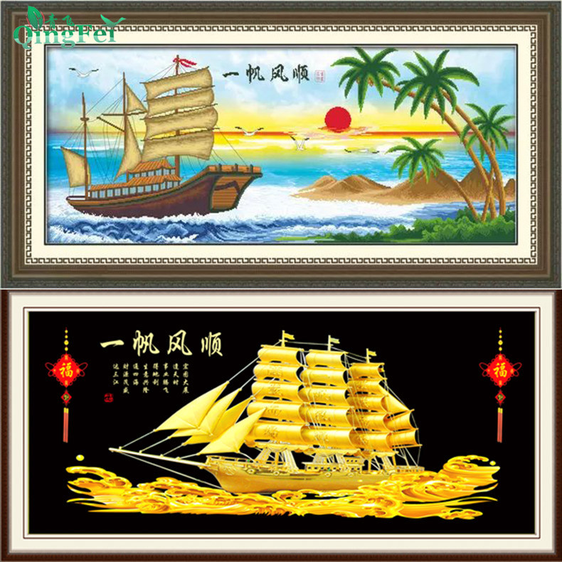 青飞顺风顺水黑底满载而归十字绣