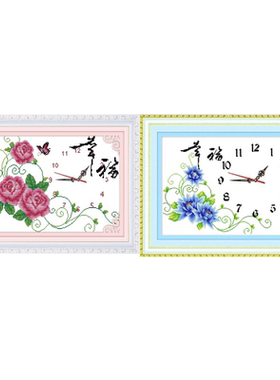 青飞真爱永恒幸福钟面新版十字绣