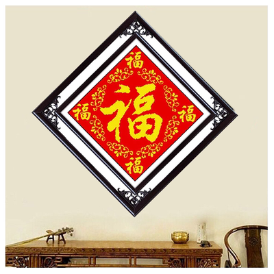 青飞5d精准印布五福福禄寿喜庆