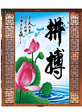青飞钻石画舍得书房十字绣新款