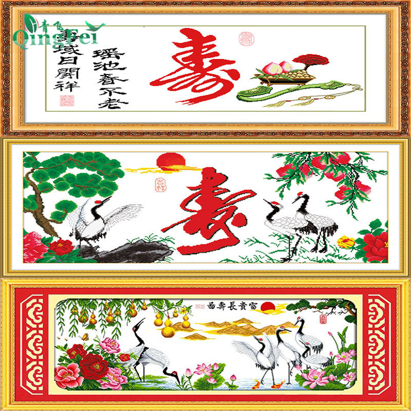青飞精准益寿延年十字绣富贵长寿图吉祥如意仙鹤青松鹤寿祝福鹤寿