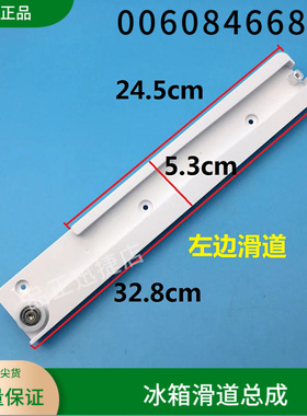 适用海尔冰箱配件BCD-405WDGQU1滑道总成BCD-345WDGFU1轨道滑轨