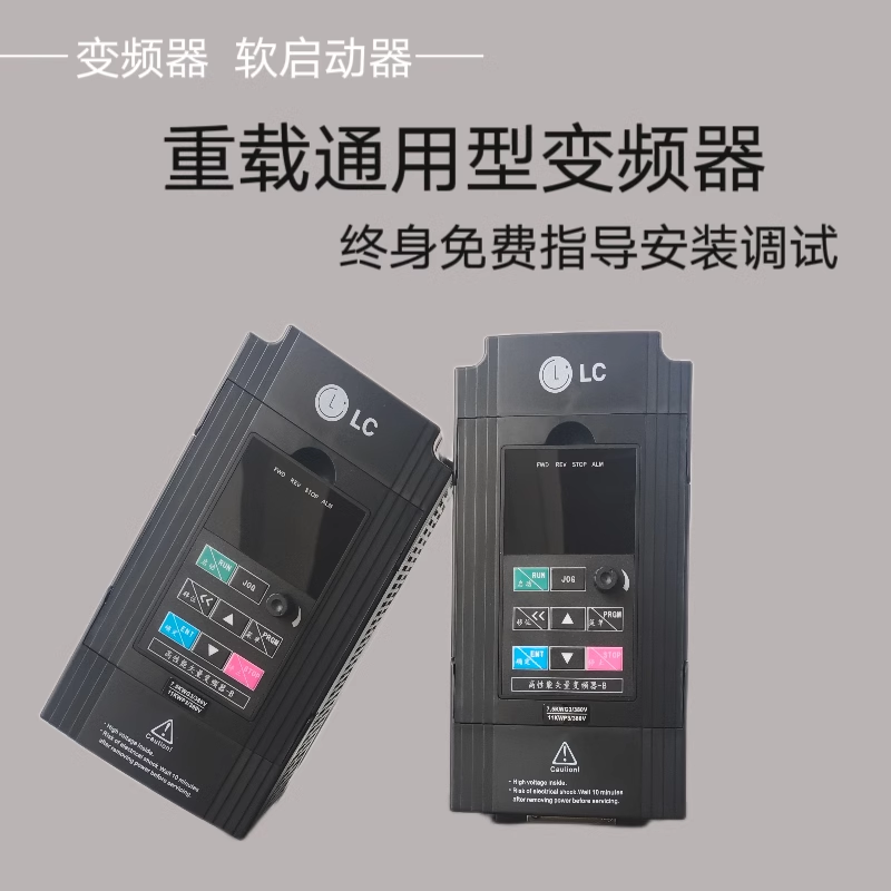 特价菱川通用变频器三相输入380v