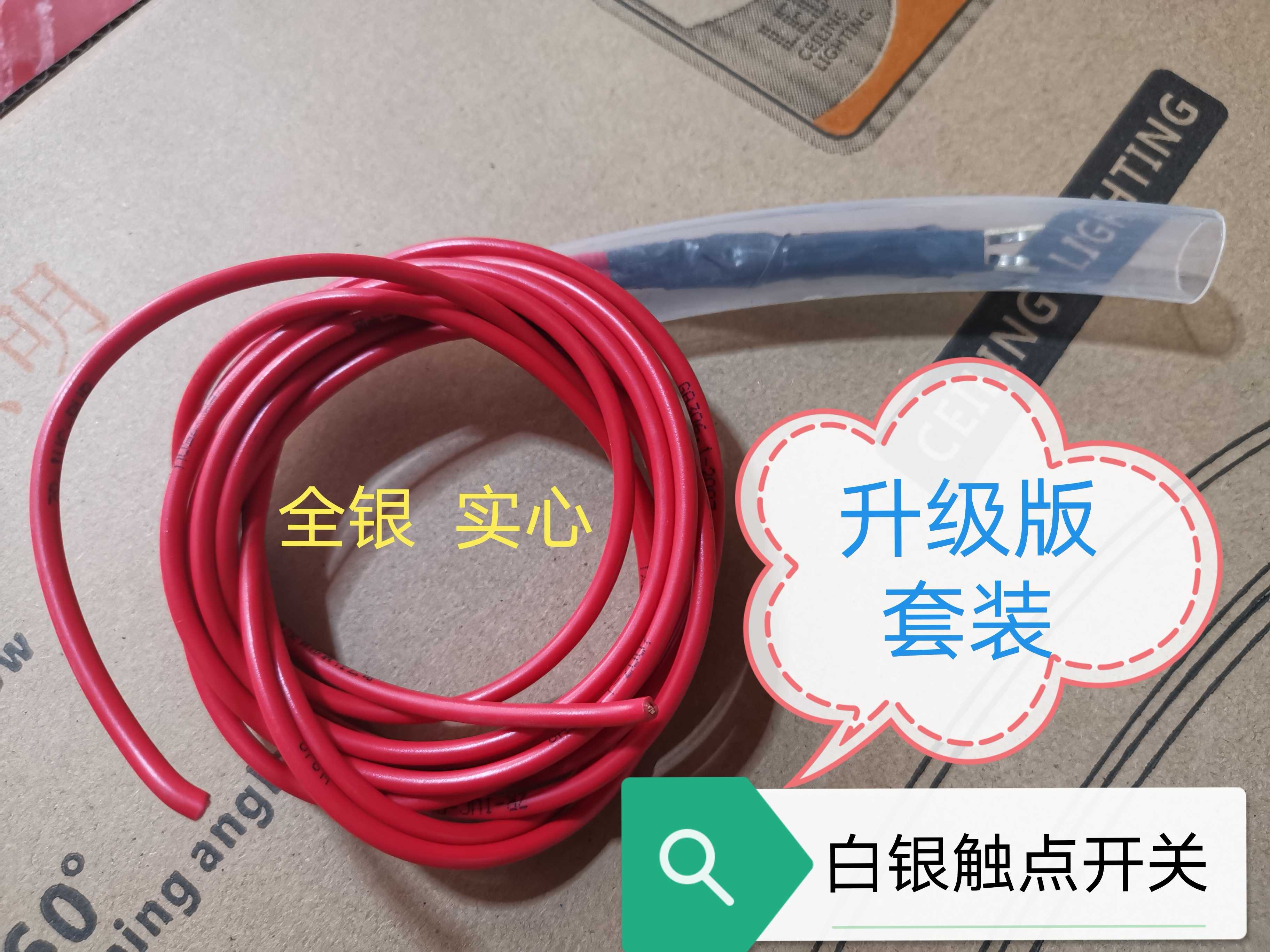 传统老式手工机电子机逆变器白金开关手捏带线银接触点 开关
