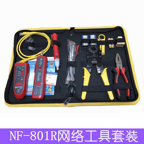 精明鼠NF-801R工具套装 网络布线工具套装包 网络工具包
