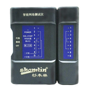杉木林SML-8168B 8168F T6多功能网络测线仪测试仪对线器耐压POE防烧 无延迟 网线电话测线器