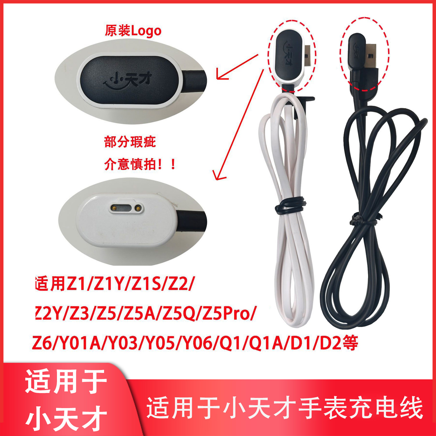 原装小天才充电线电话手表充电器Z5/Z7/d2Z6Z9Z10D3Z8Q1AQ1R底座