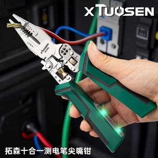 拓森新品 带测电多功能剥线剪线拔线扒线电缆剪刀压线测电电工专用