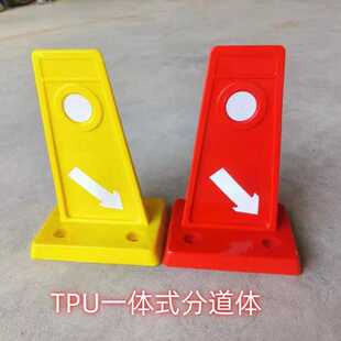 耐压EVA及TPU分道体道口标道路施工隔离引流标车辆引导标导流体