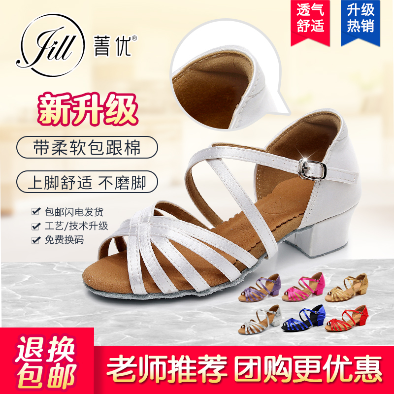 菁優女童拉丁舞鞋白色紫金女孩兒童初學者恰恰舞蹈軟底演出少兒夏