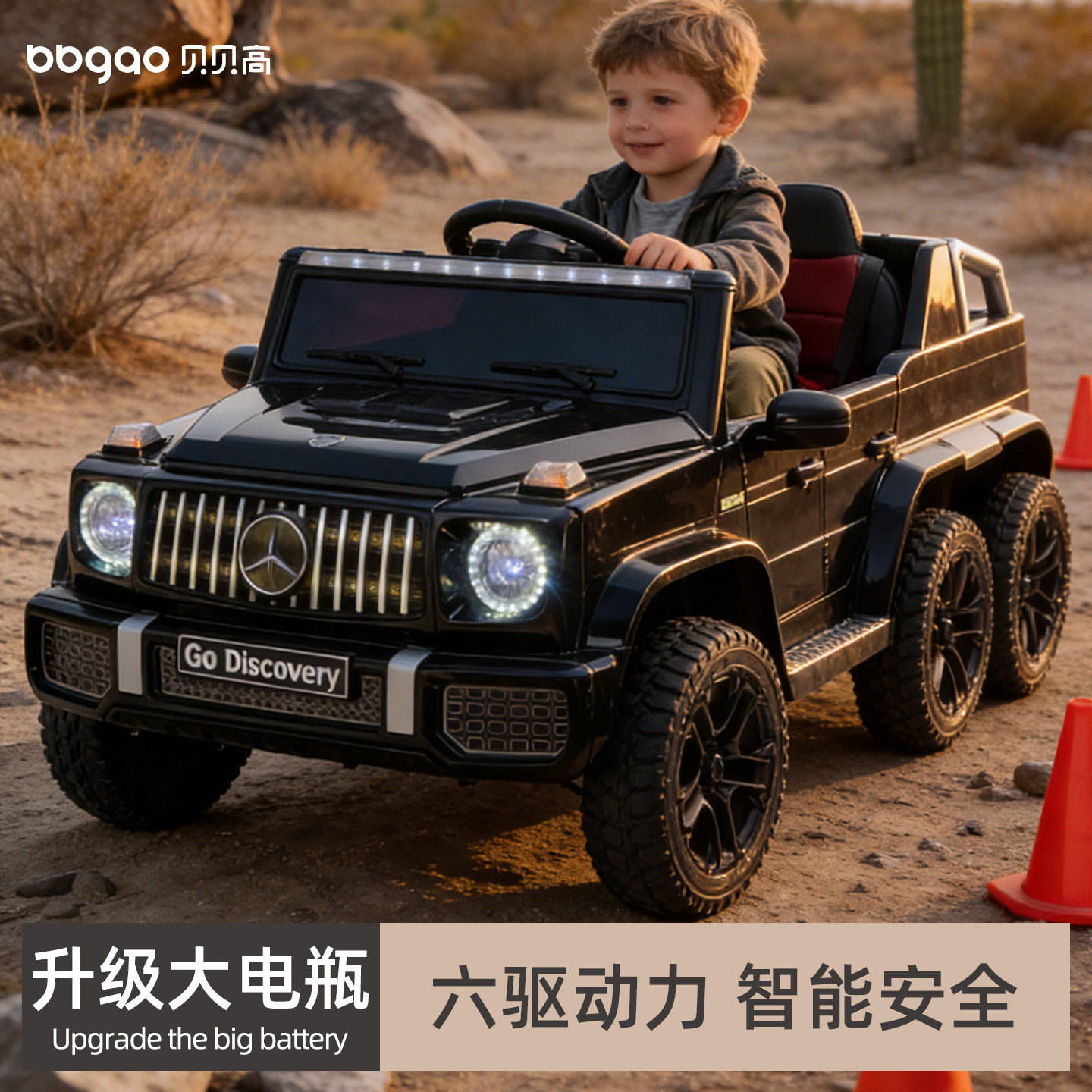 奔驰大G儿童电动车四轮宝宝玩具汽车可坐大人男女小孩遥控车礼物