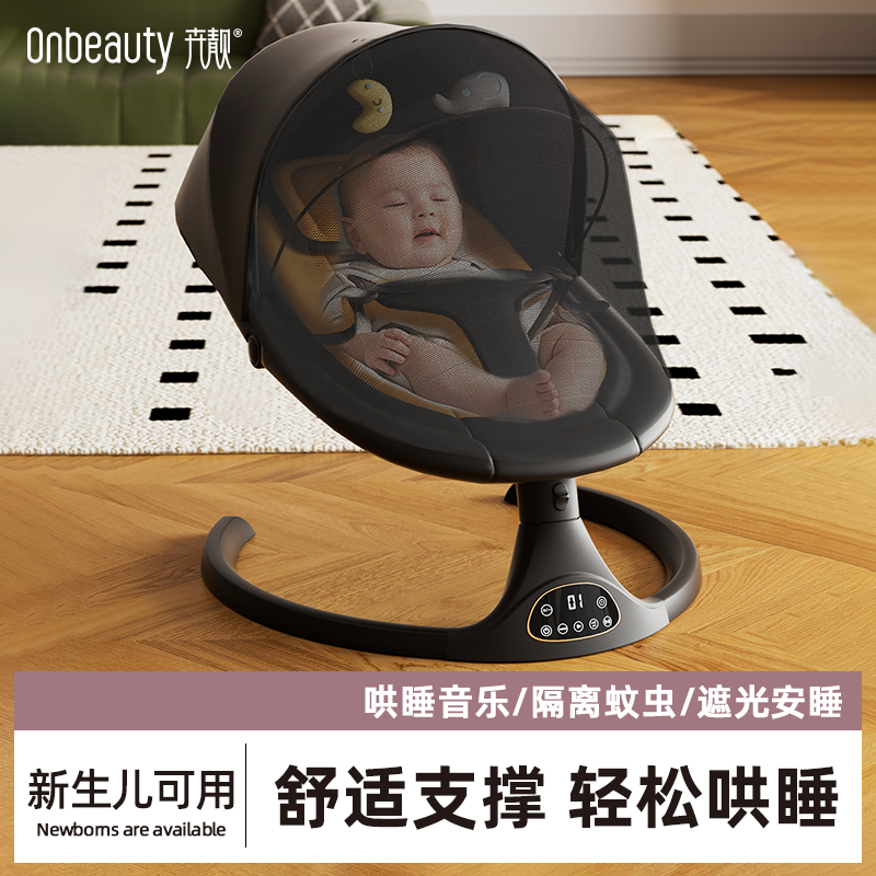 婴儿电动摇摇椅哄娃神器新生儿宝宝躺睡安抚椅哄睡摇篮床带娃摇椅