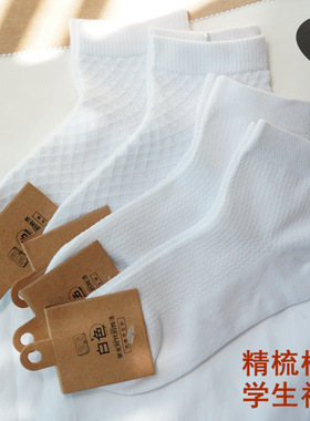 儿童袜子白色男童女童纯棉学生袜精梳棉中大童袜子夏季薄款网眼袜