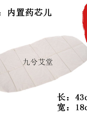仲景艾宝官网电加热艾灸包无烟包
