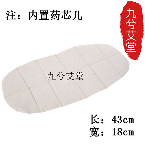 仲景艾宝官网电加热艾灸包无烟包