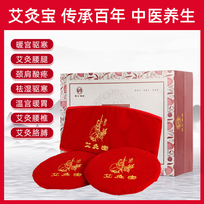 吾爱全身成人电加热方便艾灸去痛