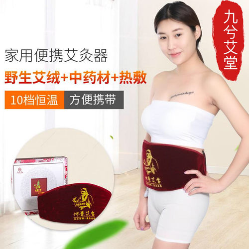 弘艾坊仲景艾宝艾灸包祛湿寒暖宫
