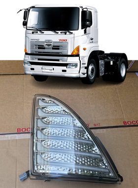 适用hino500hino700泵车搅拌车新款改装流水led角灯24V超亮