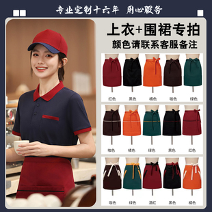 餐饮酒店服务员工作服短袖夏季藏青色定制LOGO酒店制服团体服围裙