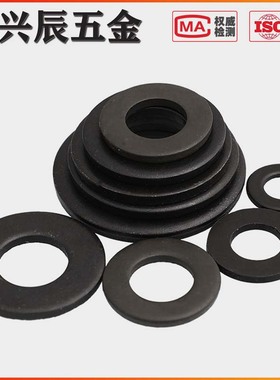 8级黑色平垫片发黑加大垫圈 M2M3M4M6M8M12M14M16M18M20M24M27M30