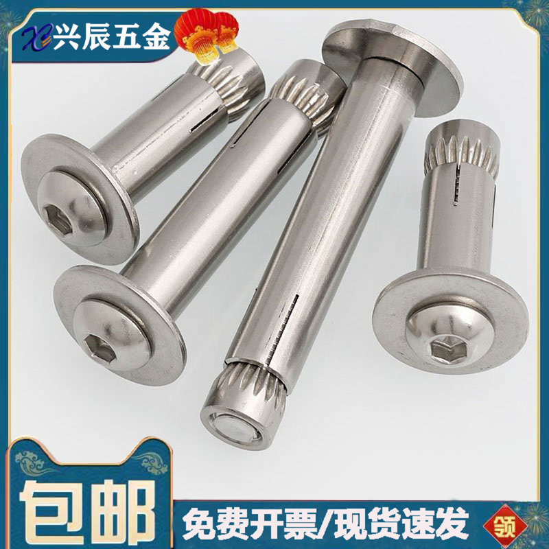 M6M8M10M12 304不锈钢盘头内六角膨胀螺丝圆头拉爆螺栓*40x90x100