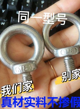 黑色304不锈钢O型行李架吊环螺丝 电泳环形起重螺钉M4M5M6M8M10