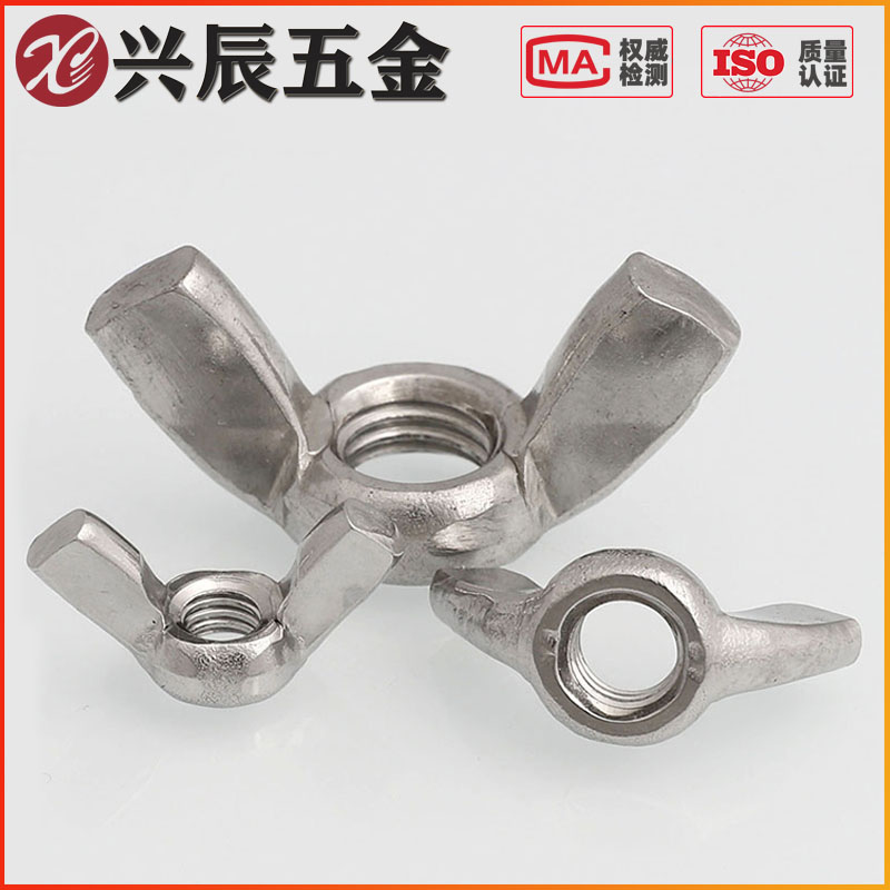 304/201/316不锈钢蝶型螺母