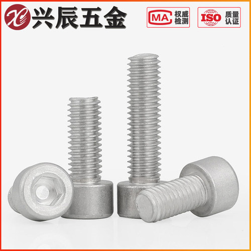 M2M3M4M5M6-M10铝合金杯头内六角螺丝钉6063圆柱头螺栓*4x5x6-100
