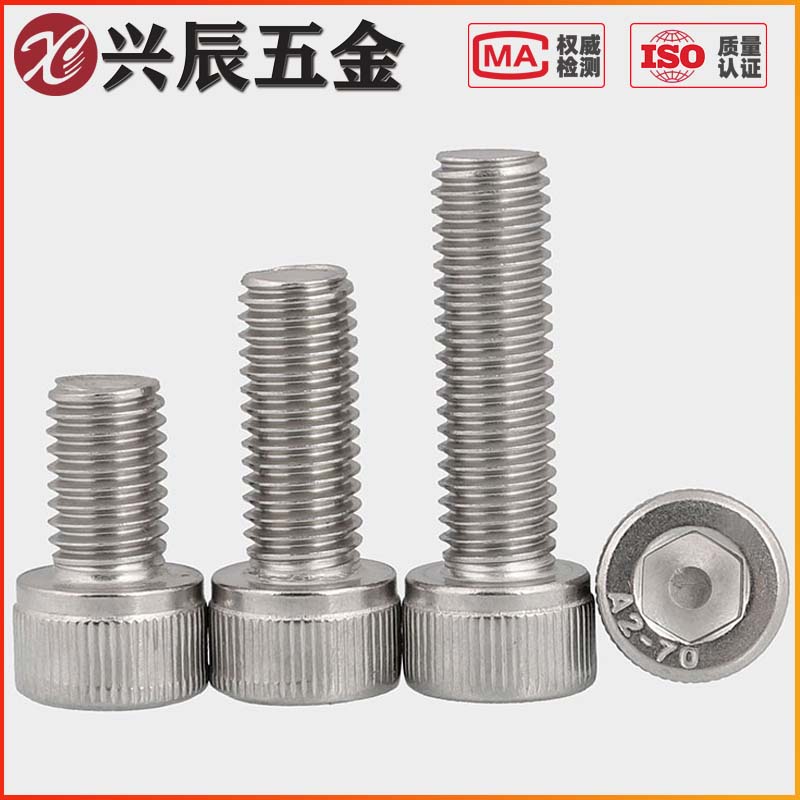 304不锈钢杯头内六角螺丝钉