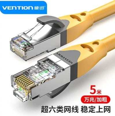 威迅超六类网线 Cat6a类工程级双屏蔽网线 家装电脑宽带网络跳线