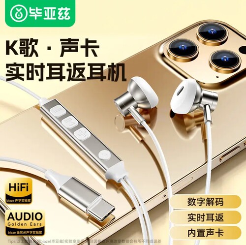 毕亚兹手机耳机K歌有线耳机