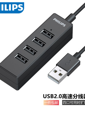 飞利浦HUB拓展器USB4口