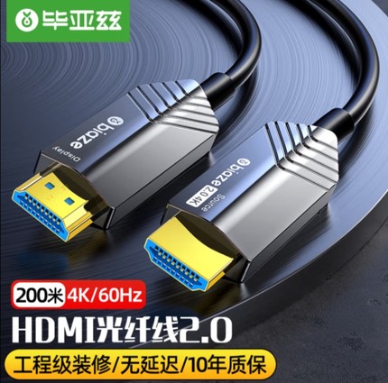 毕亚兹 光纤HDMI线2.0版4K发烧级高清线 电视投影仪3D视频工程线