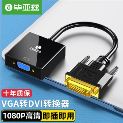 毕亚兹 DVI转VGA转接头 DVI-D转VGA线高清转换器电脑显示器连接线