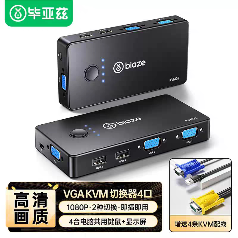 毕亚兹 KVM切换器4进1出 VGA视频分配器四进一出 键盘鼠标共享器