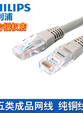 纯铜主机成品网线