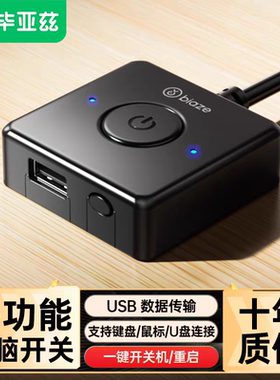 毕亚兹电脑开机按键桌面外置开关按钮台式主机箱网吧网咖电源外接